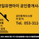 유앤아이공인중개사사무소 이미지