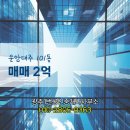 대주부동산공인중개사사무소 이미지