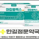 한길정문약국 이미지