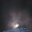 용희군 예쁜 달 사진 고마워요💚 이미지