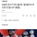 보일러 온수가 안나올 때.."물 끓여서 부으면 안 됩니다"(종합) 이미지