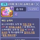마블 2024 크리스마스 신규 캐릭터 [진화 문라잇 산타 크로니] 출시 이벤트 저격 / 능력 및 플레이 후기