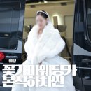 삼성카 샵 | 꽃가마 웨딩카, 상록아트홀 본식 하이리무진 하차씬 후기