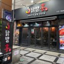 남동129 | [인천 남동구] 🔥직화불맛 가득🔥인천닭발맛집 “닭발홍 인천구월점”