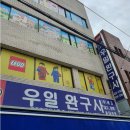 우일문구 이미지