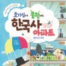 삼국아파트 이미지