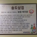 송도목우촌 이미지