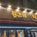 뒷고기두돈 이미지