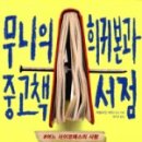예일서점