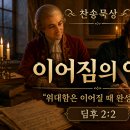 이어짐의 영성 이미지