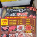 가남정육점