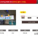터미널유통마트