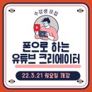 유튜브&키네마스터 활용 이미지