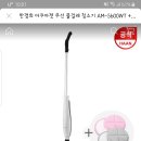 한경희 무선물걸레청소기 아쿠아젯(판매완료) 이미지