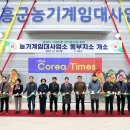 농기계임대사업소 동부지소 이미지