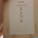 제삼한의원 | 효소추천 무엇을 살지 고민이시라면 효소다움