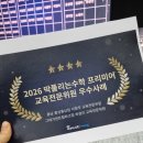 폭풍수학교습소