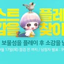 보물섬 PC 이미지