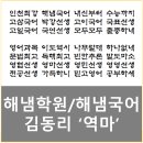해냄국어전문학원 이미지