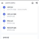 [부산] 2025학년도 삼성여자고등학교 결원보충 (국어,수학,화학) 및 대체(수학) 기간제교사 채용 공고 이미지