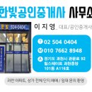 힐스테이트과천중앙공인중개사사무소 이미지