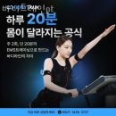 CU 역삼유토빌점 | 역삼동헬스 바디트레인pt 추천