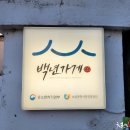 신라식당 - 중랑구 | 신라식당