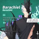 바라키엘 이미지