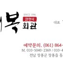 대복회관 이미지