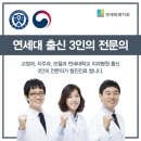 연세미래치과의원 이미지