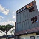 순천만의 추억 | 순천 애견동반 펜션 내돈내산 후기[순천만 로맨스 펜션]