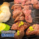 동신상회 | 명일역 고기집 추천 육즙 가득한 소고기와 껍데기가 매력적인 동신상회 명일점 솔직 후기