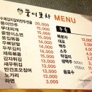 뚱이포차 이미지