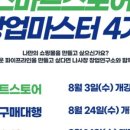 나도사장이다