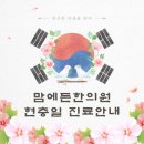 맘에든한의원 이미지