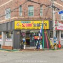 도깨비 숯불구이 이미지