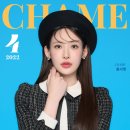 차미