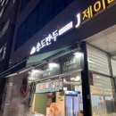 홈플러스익스프레스 장기점