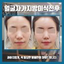 연세동안의원 이미지