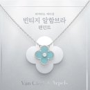 반 빈티지(Van Vintage)