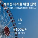 파트너스포유 주식회사