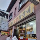 명동숯불왕갈비