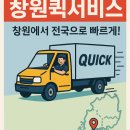 (주)전국종합물류 이미지