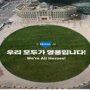 "의료인 헌신에 감사"..서울시청·남산타워 파란색 빛 밝힌다 이미지