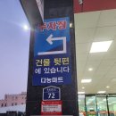 오창엘마트