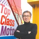 탑 클래스 모터스 이미지