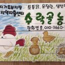 옥산농장 이미지