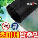 셀프크리닝안락점 | 셀프 미세방충망 교체 추천 제일부직포 촘촘애 창문 모기장 DIY 설치 후기