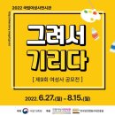 여성사
