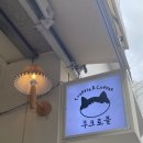 쿠크로플 이미지